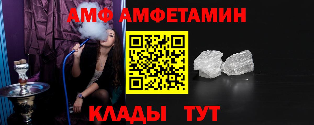 Amphetamine Premium  АМФЕТАМИН  Бугуруслан  Вход с VPN  АМФ 