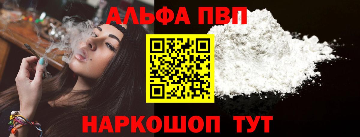 Бугуруслан  Alpha-PVP мука  A-PVP Crystall  Вход с VPN 