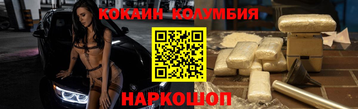 КОКАИН VHQ Бугуруслан