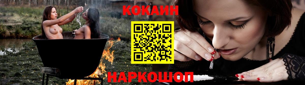 Cocaine Эквадор  Кокаин 99%  Вход с VPN  Бугуруслан 