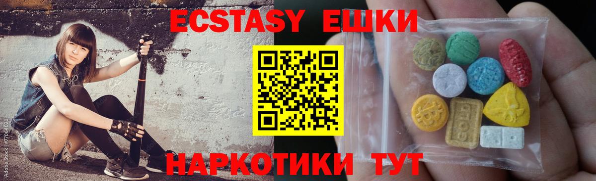 ЭКСТАЗИ Punisher  Экстази диски  Ecstasy  Бугуруслан  сколько стоит  Вход с VPN 
