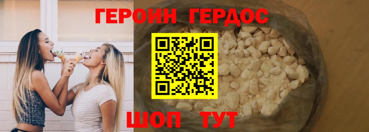 Героин афганец  ГЕРОИН  Бугуруслан  Вход с VPN 