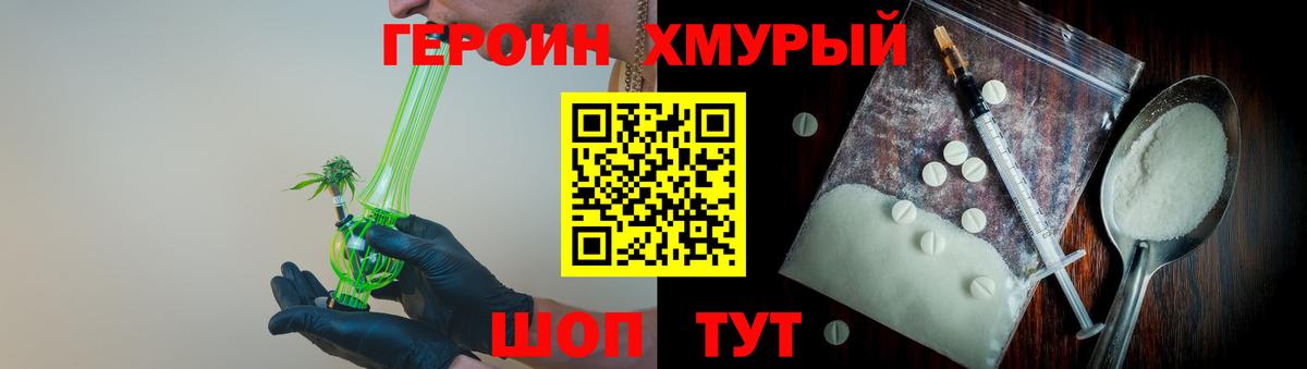 ГЕРОИН Афган Бугуруслан