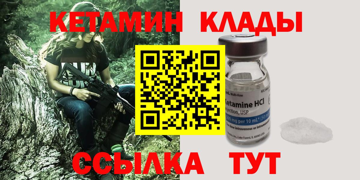 КЕТАМИН ketamine Бугуруслан