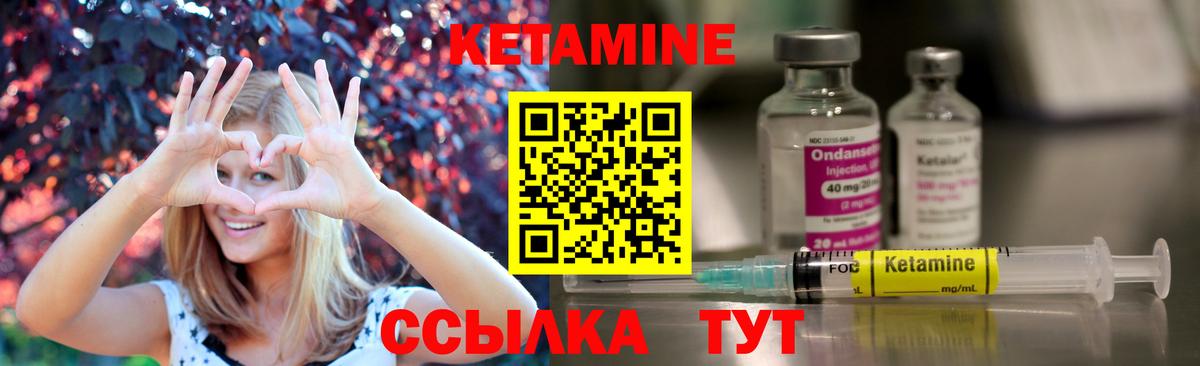 Кетамин ketamine  Вход с VPN  Бугуруслан  КЕТАМИН ketamine 
