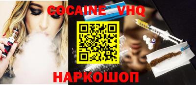 кокаин премиум Апшеронск