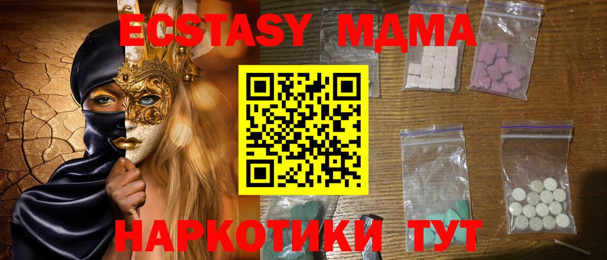 Бугуруслан  MDMA  Вход с VPN  МДМА кристаллы 