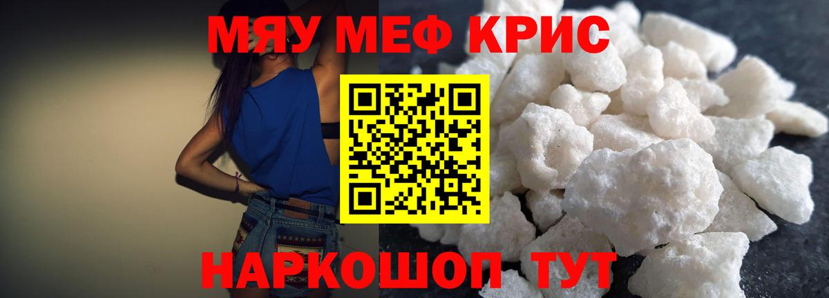 Меф  Бугуруслан