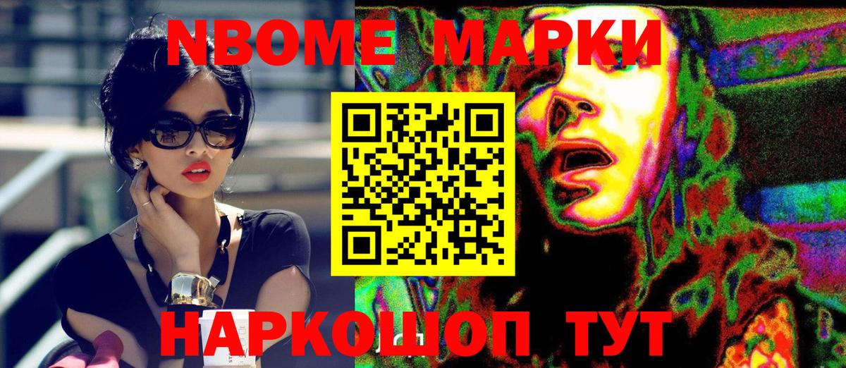 Наркотические марки 1500мкг Бугуруслан