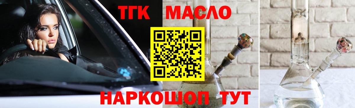 Дистиллят ТГК вейп с тгк Бугуруслан