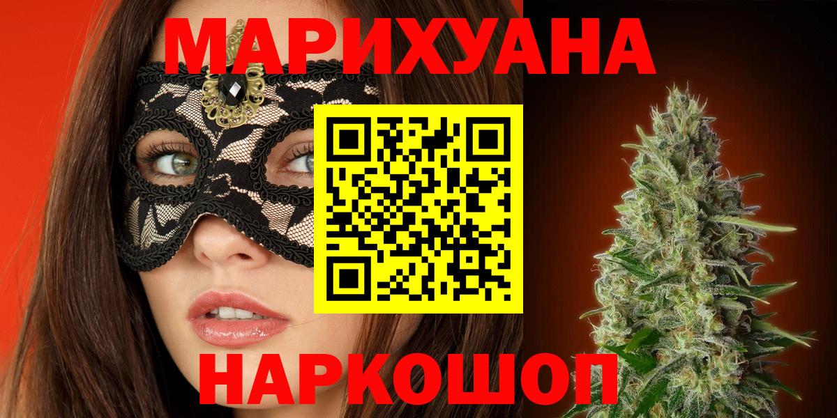 Бошки Шишки White Widow Бугуруслан